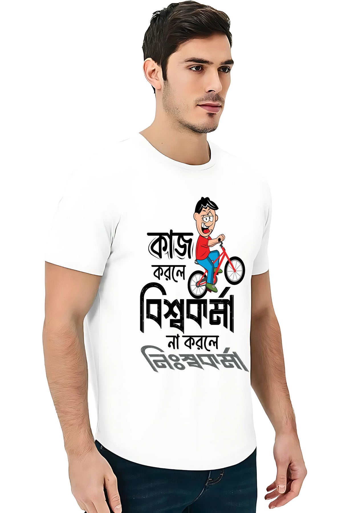 Bengali Text Graphic Unisex T-Shirt, White Cotton Round Neck, Bicycle Design Print