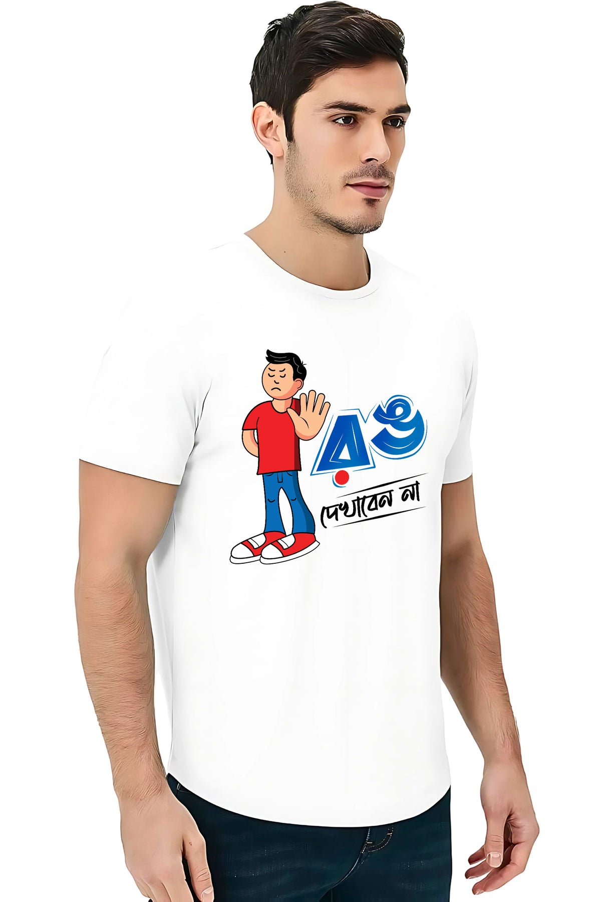 Bengali Text Graphic T-Shirt, White Cotton Round Neck