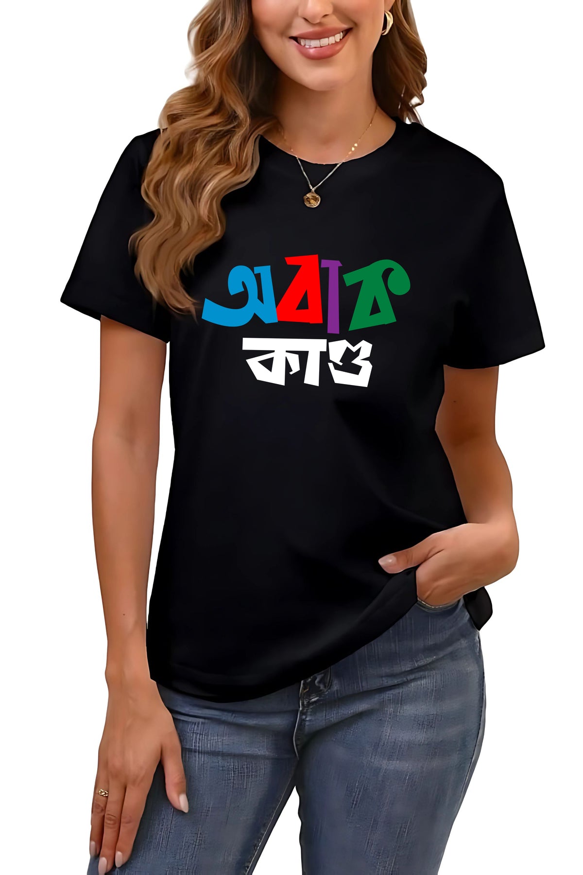 Bengali Text Graphic T-Shirt, White Cotton Round Neck