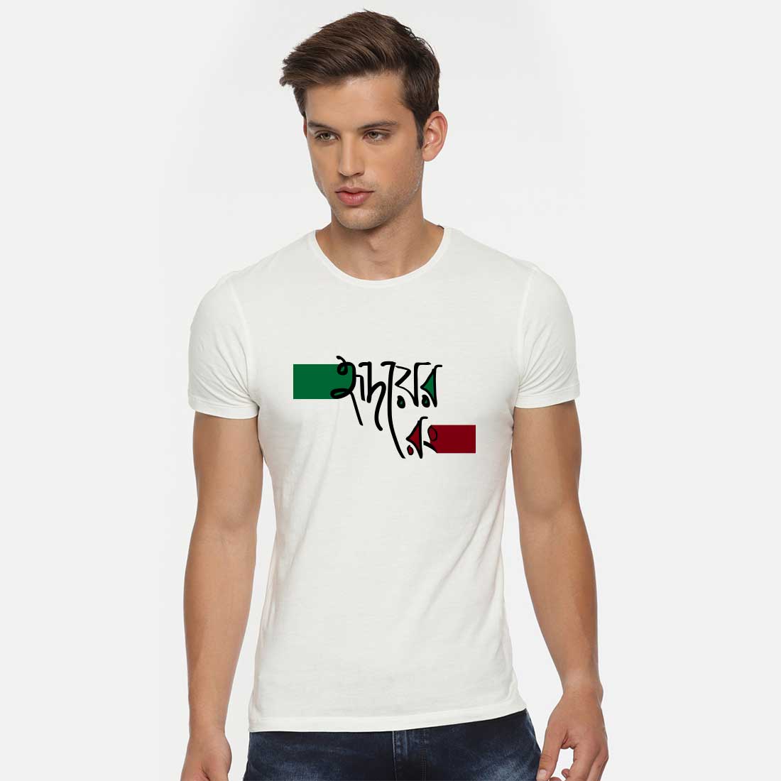 Bengali Quoted Men T-Shirt