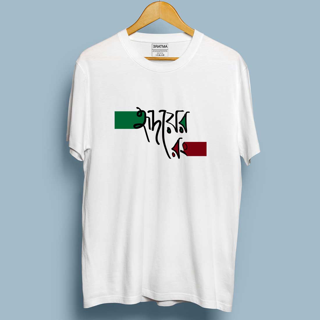 Bengali Quoted Men T-Shirt