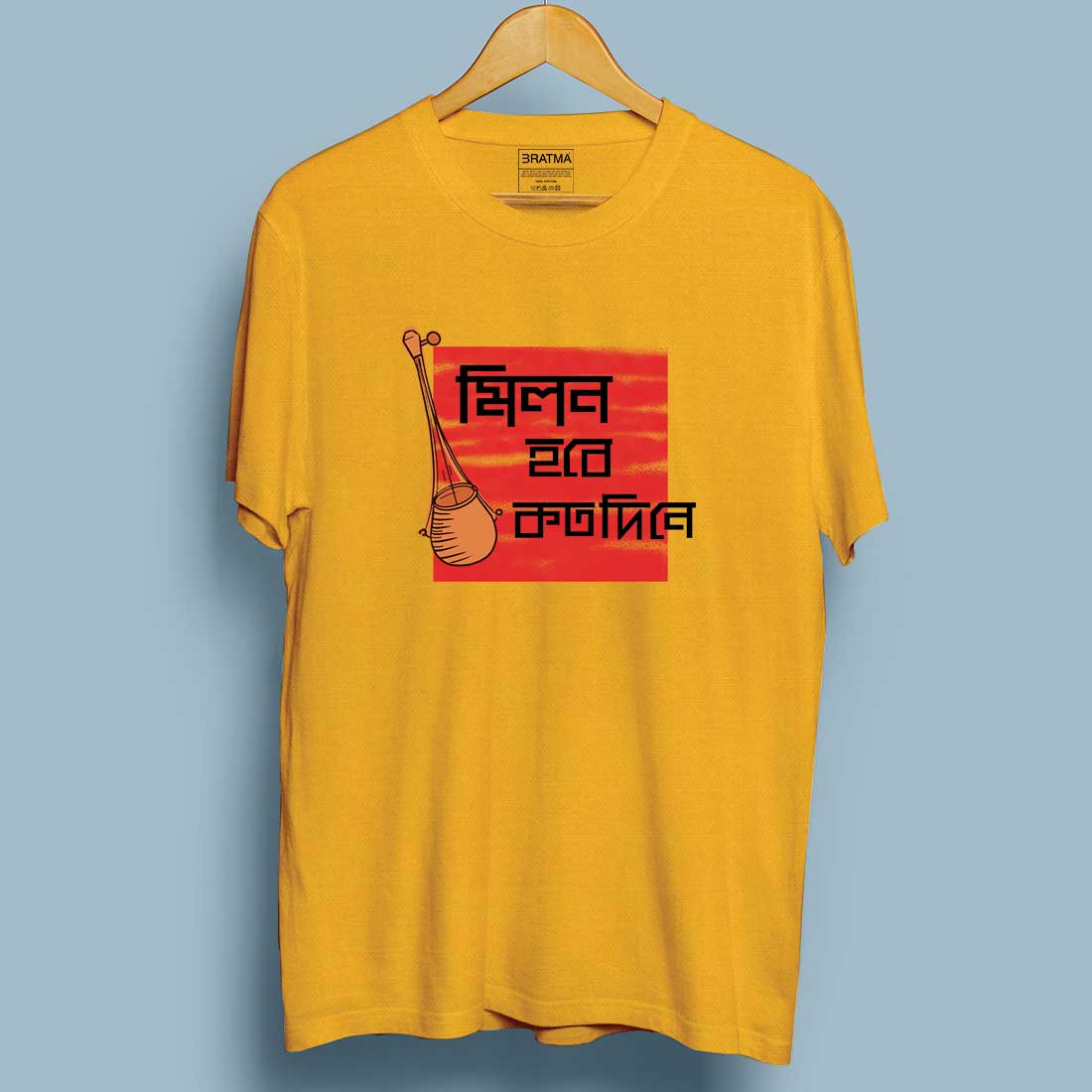 Bengali Quoted Men T Shirt