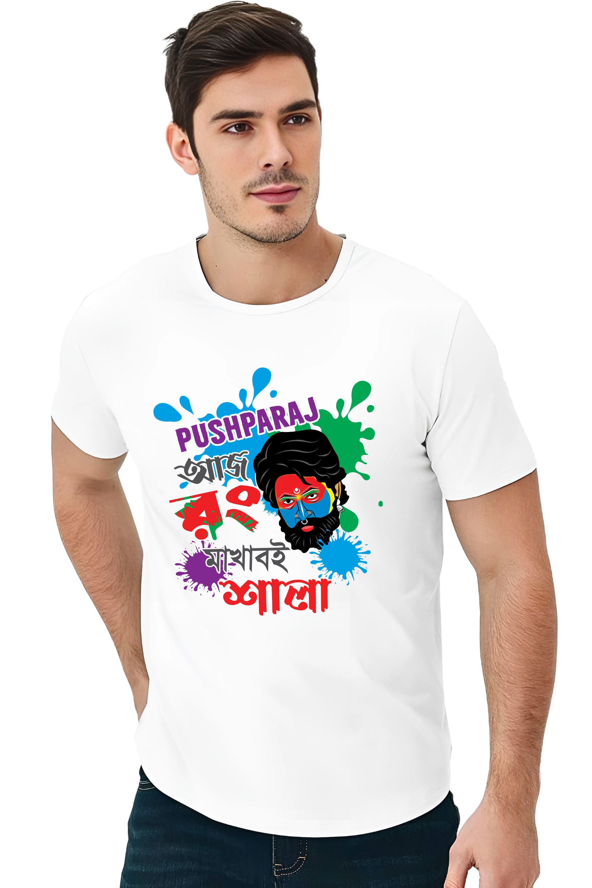 Pushparaj Bengali Text Graphic Unisex T-Shirt, White Polyester, Colourful Paint Splash Design