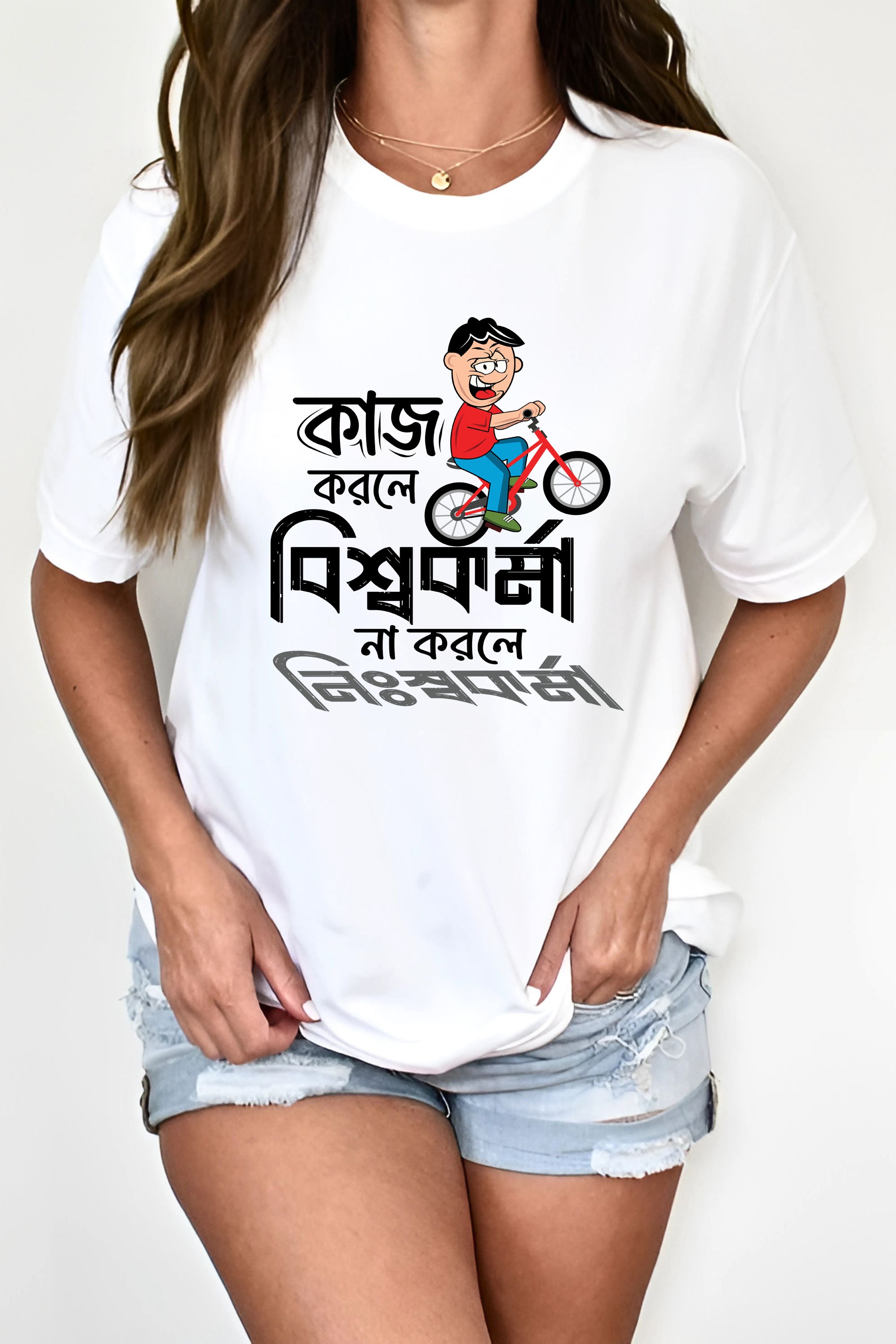 Bengali Text Graphic Unisex T-Shirt, White Cotton Round Neck, Bicycle Design Print