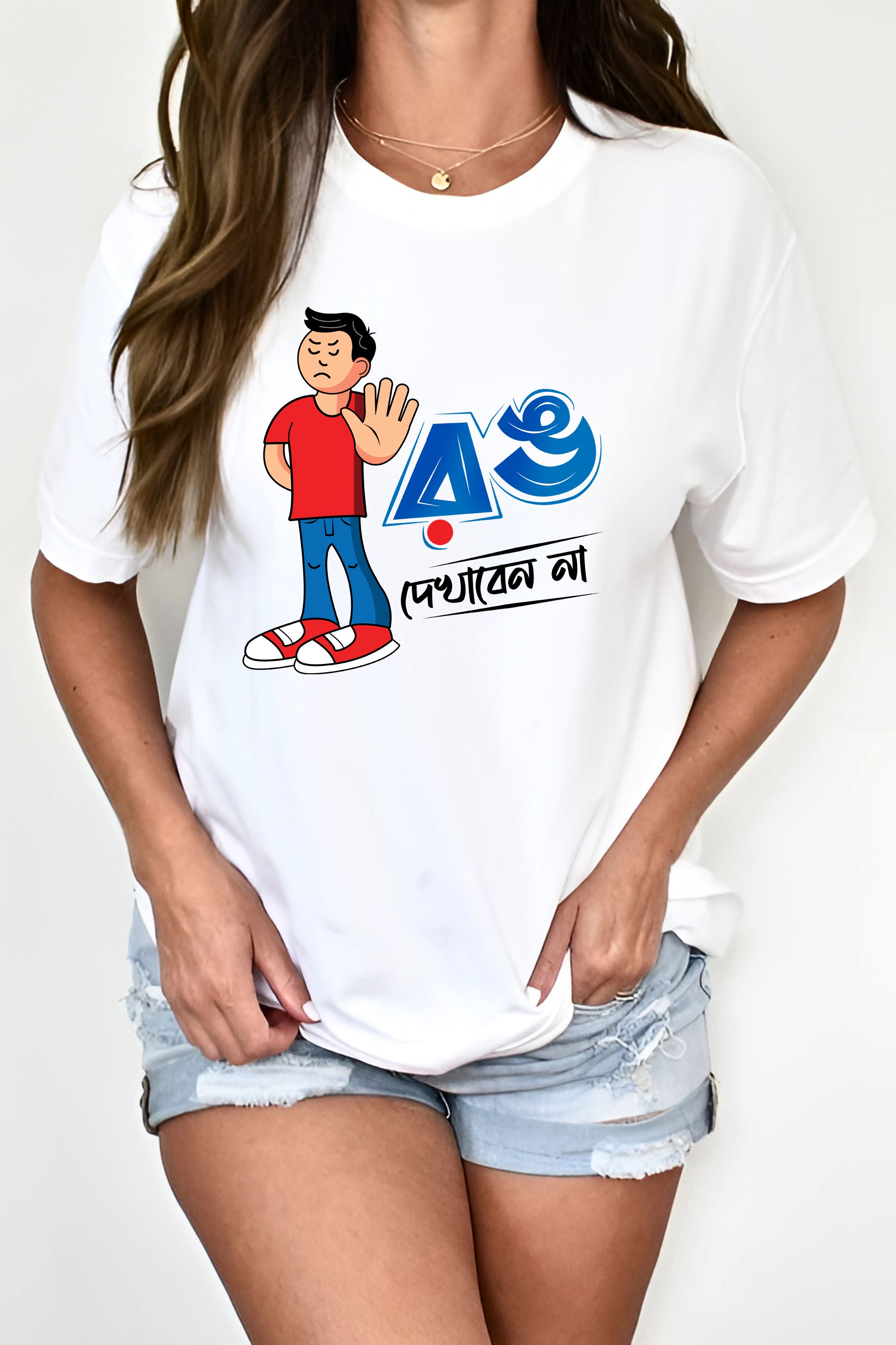 Bengali Text Graphic T-Shirt, White Cotton Round Neck