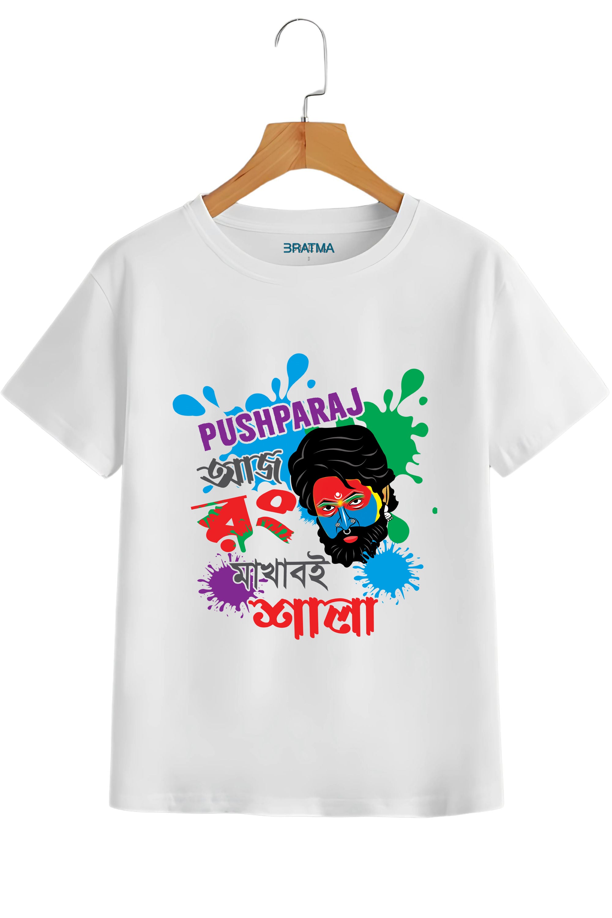 Pushparaj Bengali Text Graphic Unisex T-Shirt, White Polyester, Colourful Paint Splash Design