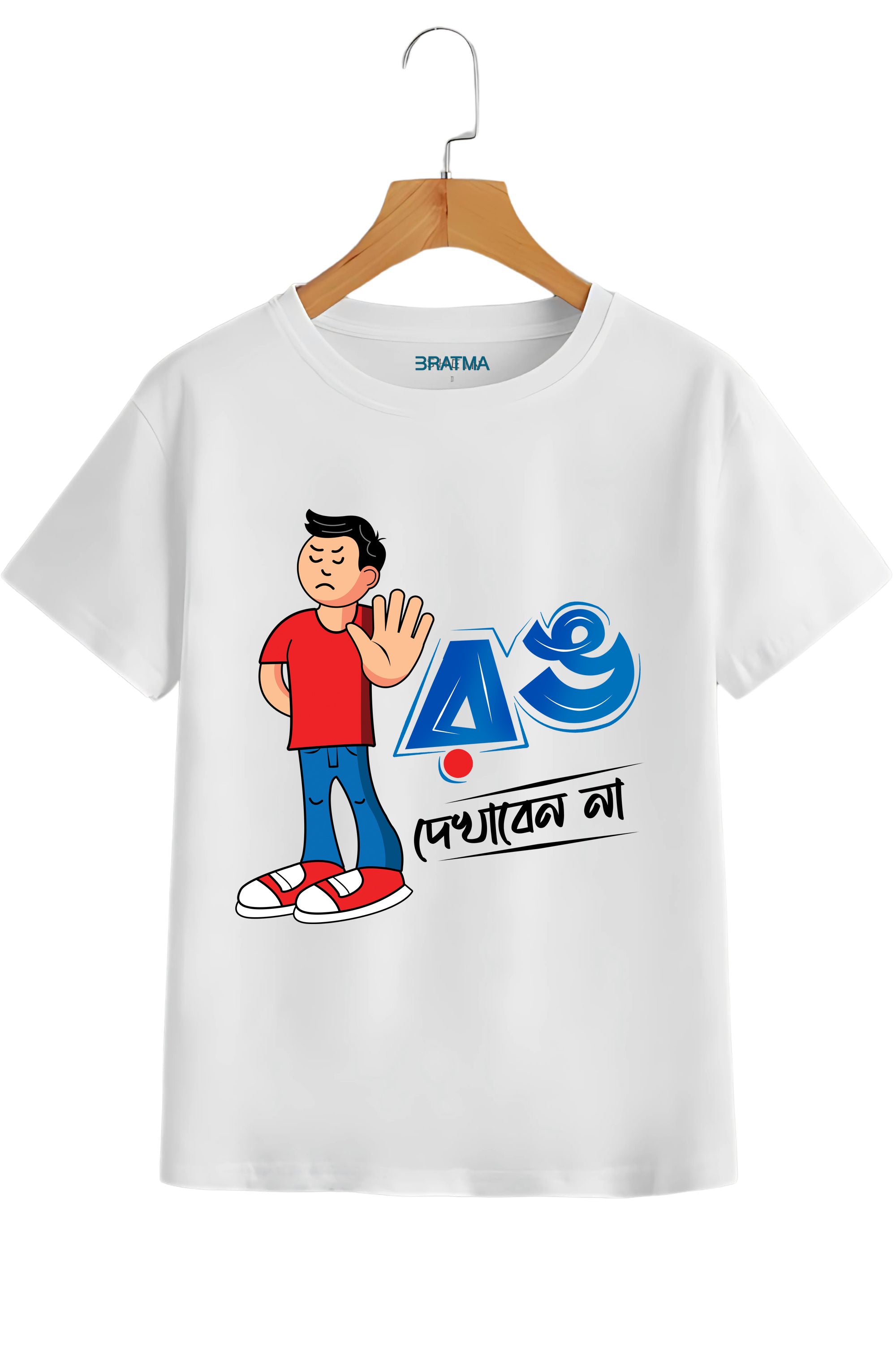 Bengali Text Graphic T-Shirt, White Cotton Round Neck