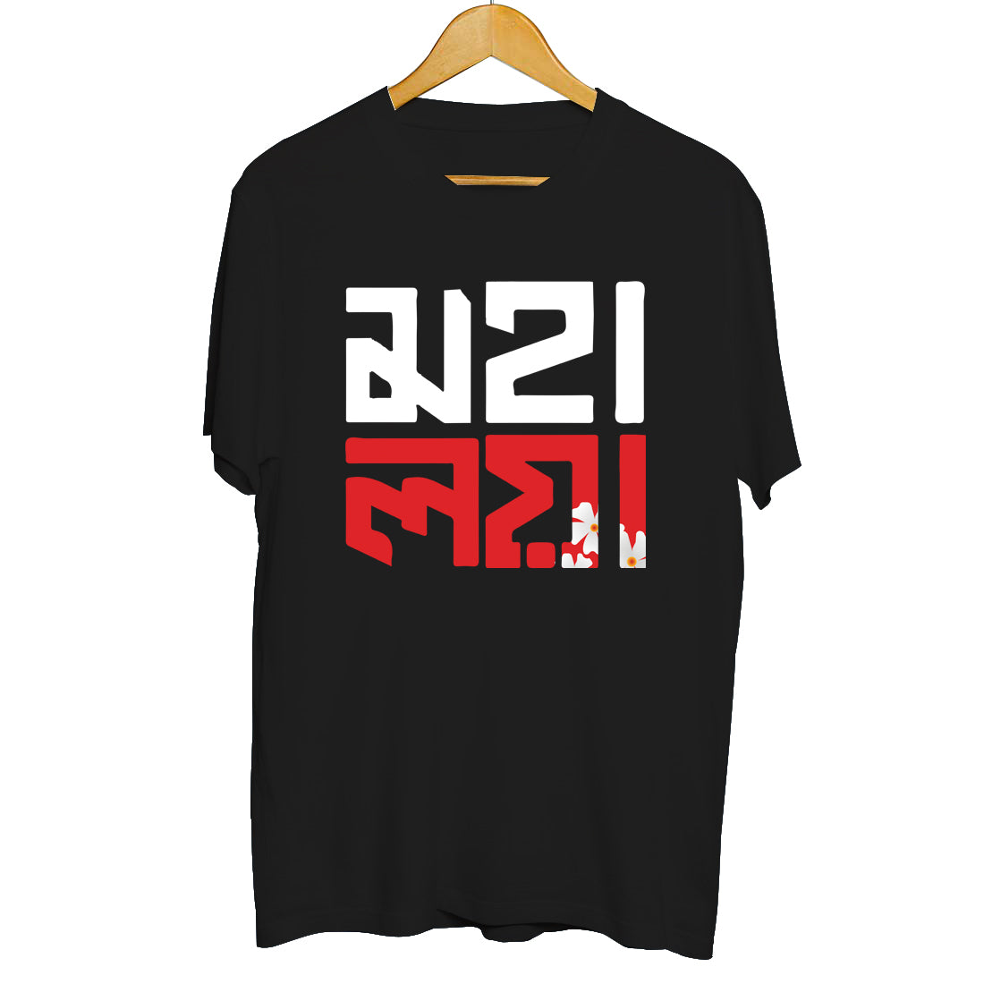 Mahalaya Printed T-Shirt for Men