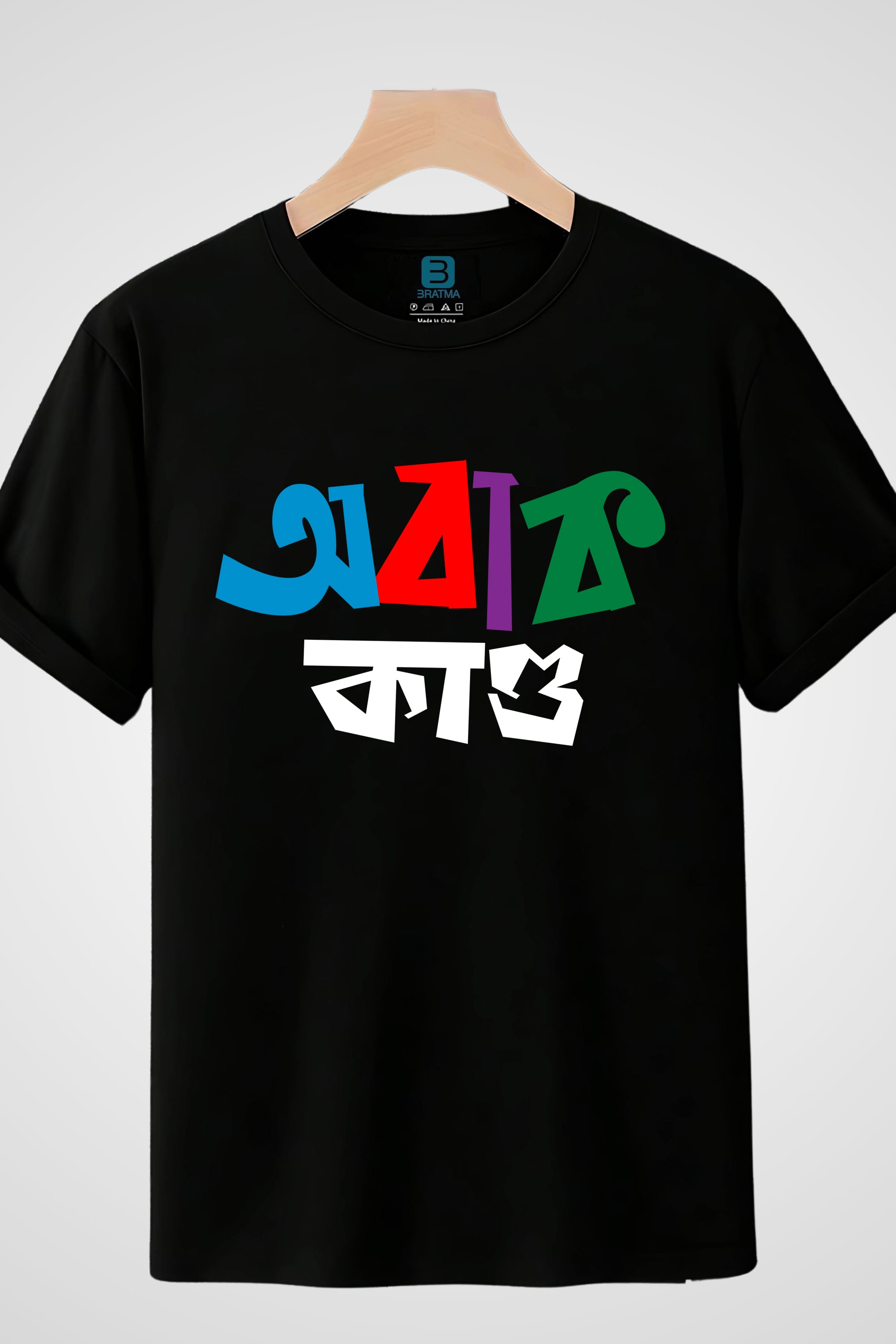 Bengali Text Graphic T-Shirt, White Cotton Round Neck