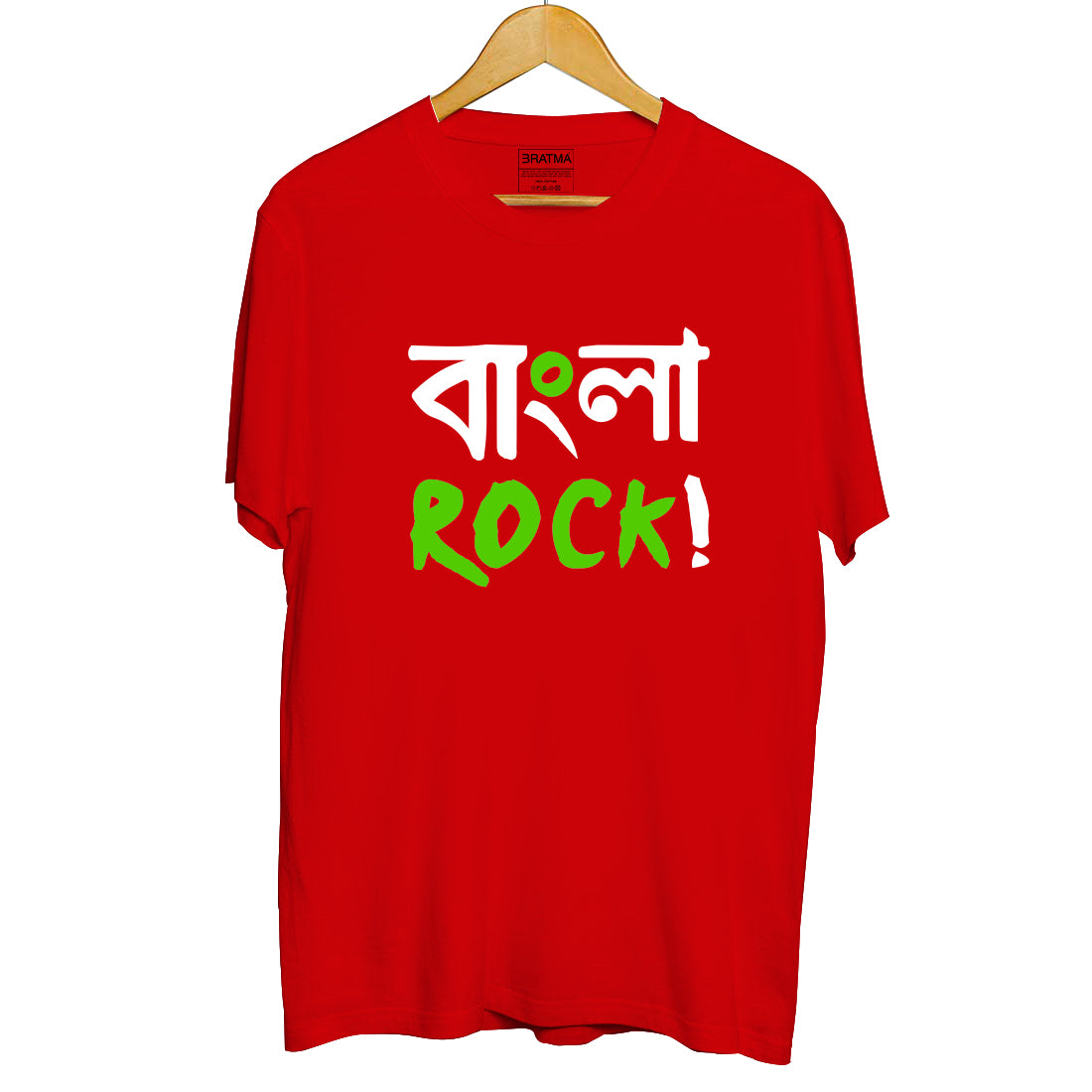 Bengali Quote T Shirt