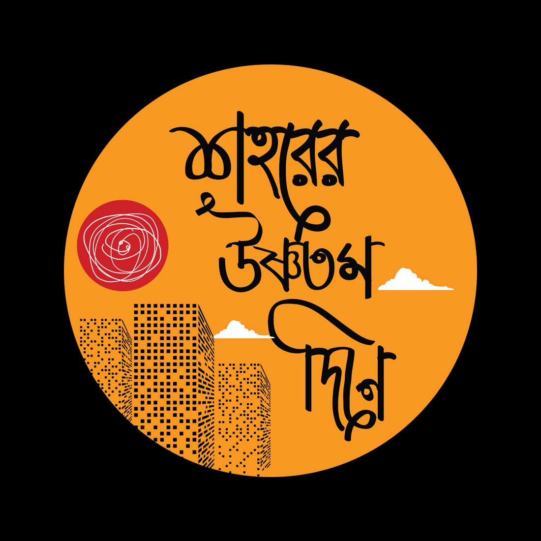 Bengali Quoted  Men T Shirt