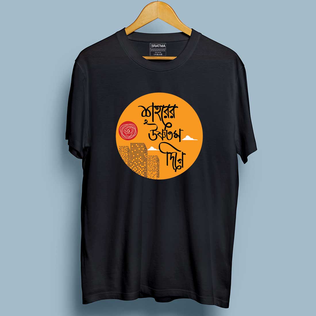 Bengali Quoted  Men T Shirt