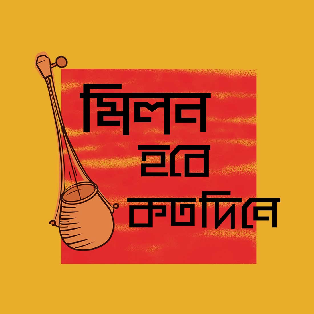 Bengali Quoted Men T Shirt