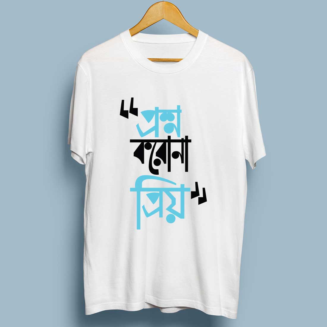 Bengali Quotes Printed Men T-Shirt