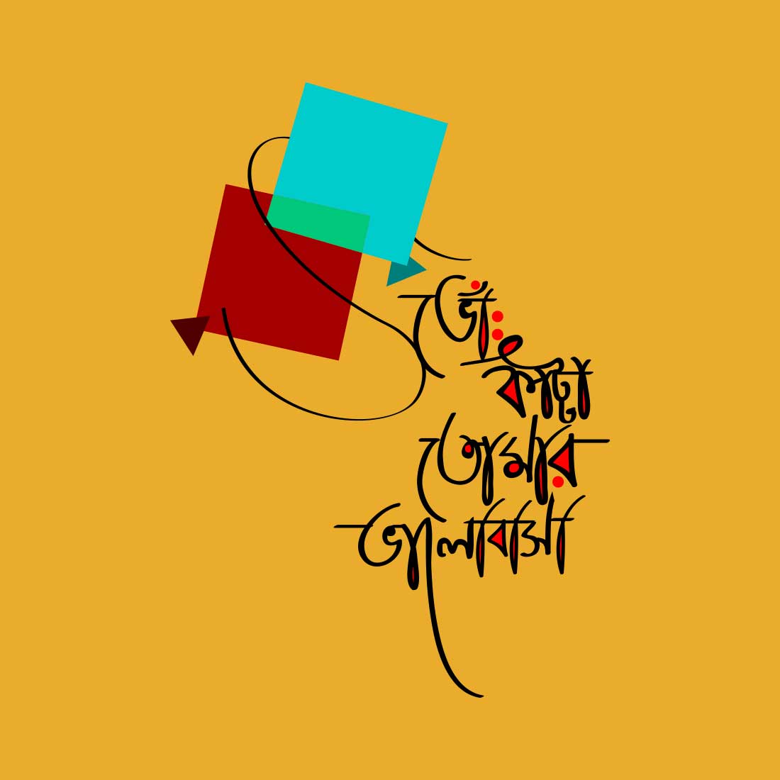 Bengali Quoted Men T-Shirt